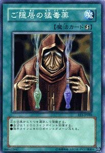 Amazon.co.jp: 遊戯王カード 【 ご隠居の猛毒薬 】 EE1-JP088-N